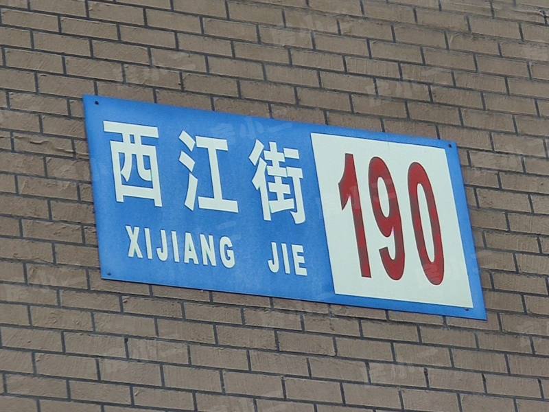 中海城星座园区图片