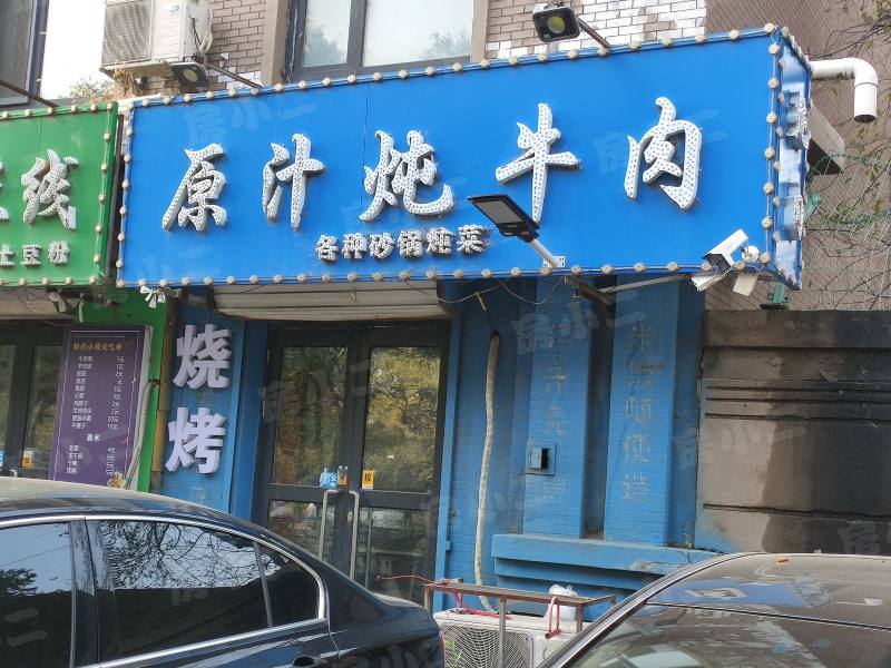 中海城星座园区图片