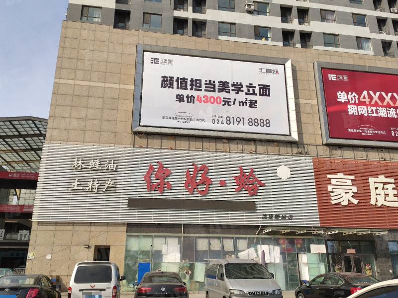 汇置亿丰中心园区图片
