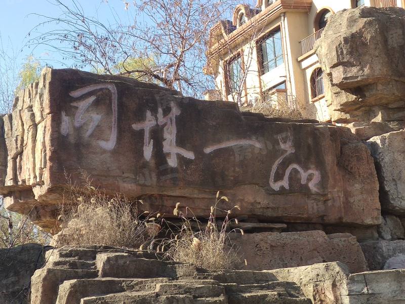 锦绣澜湾B区园区图片