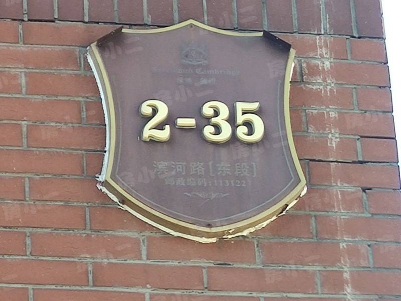 绿地剑桥园区图片