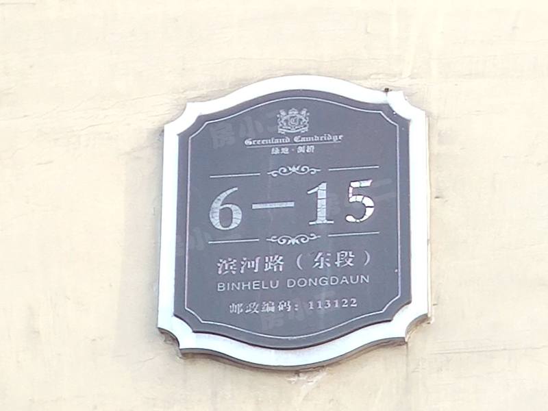 绿地剑桥园区图片