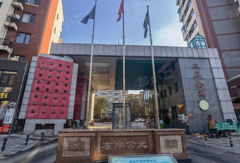 左岸公元园区图片