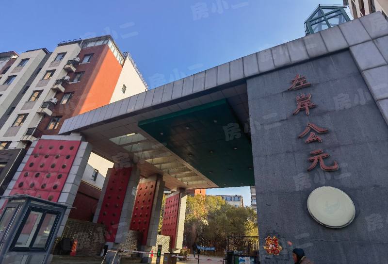 左岸公元园区图片