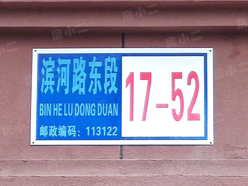 浑河城园区图片