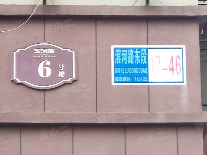 浑河城园区图片