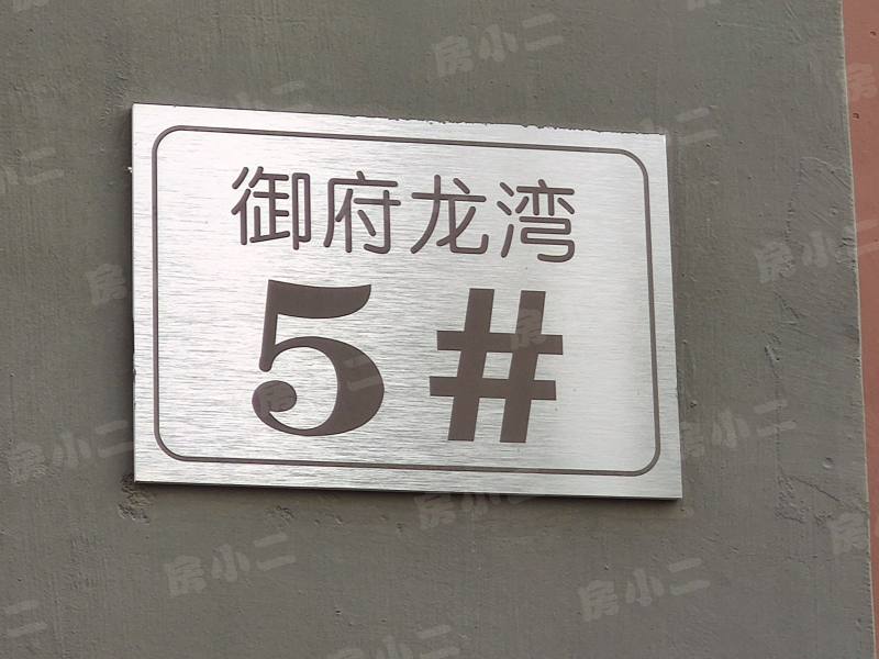 博圣御府龙湾园区图片