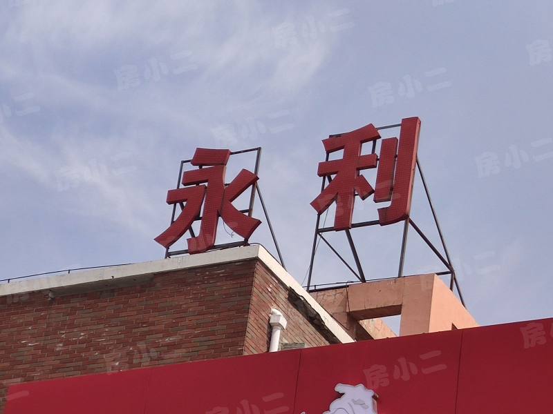 永利嘉院园区图片