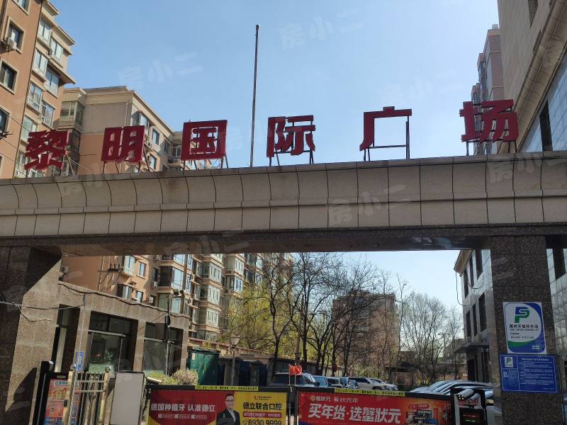 黎明国际广场园区图片