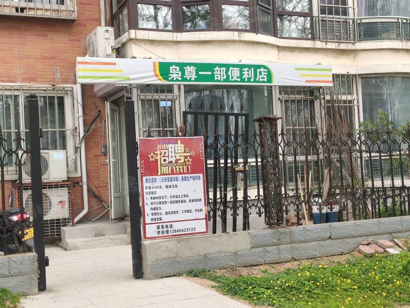 长城金色家园园区图片