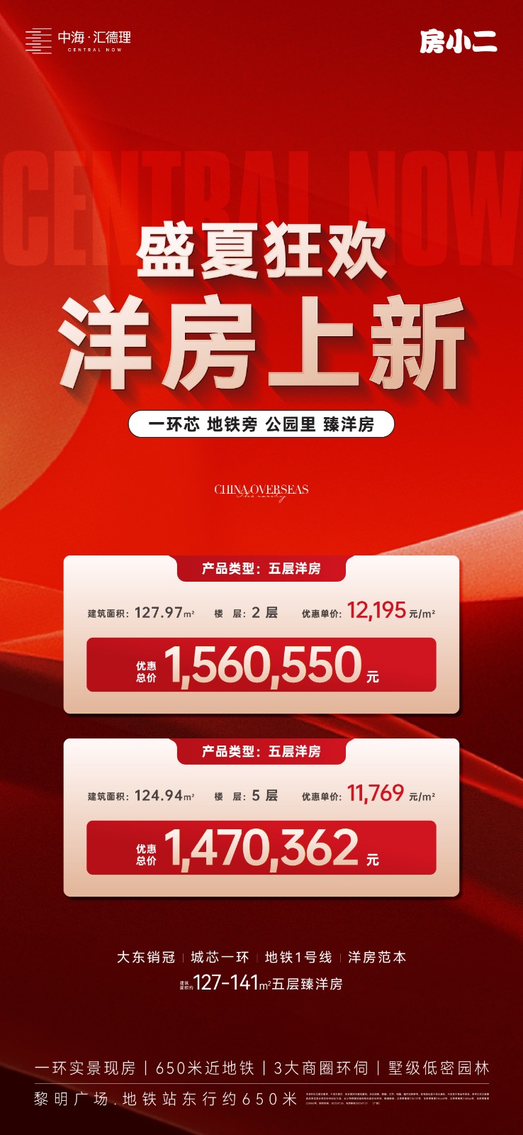 楼盘动态图片 1