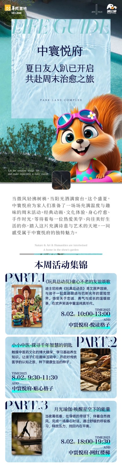 楼盘动态图片 1