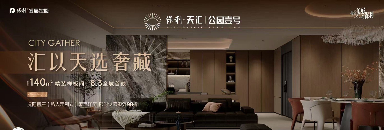 楼盘动态图片 1