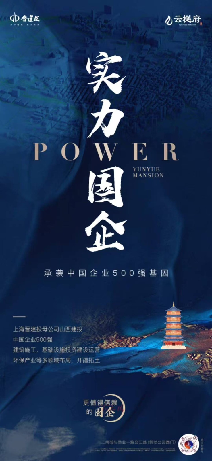 楼盘动态图片 1
