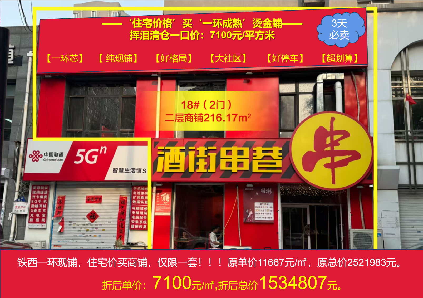 楼盘动态图片 1