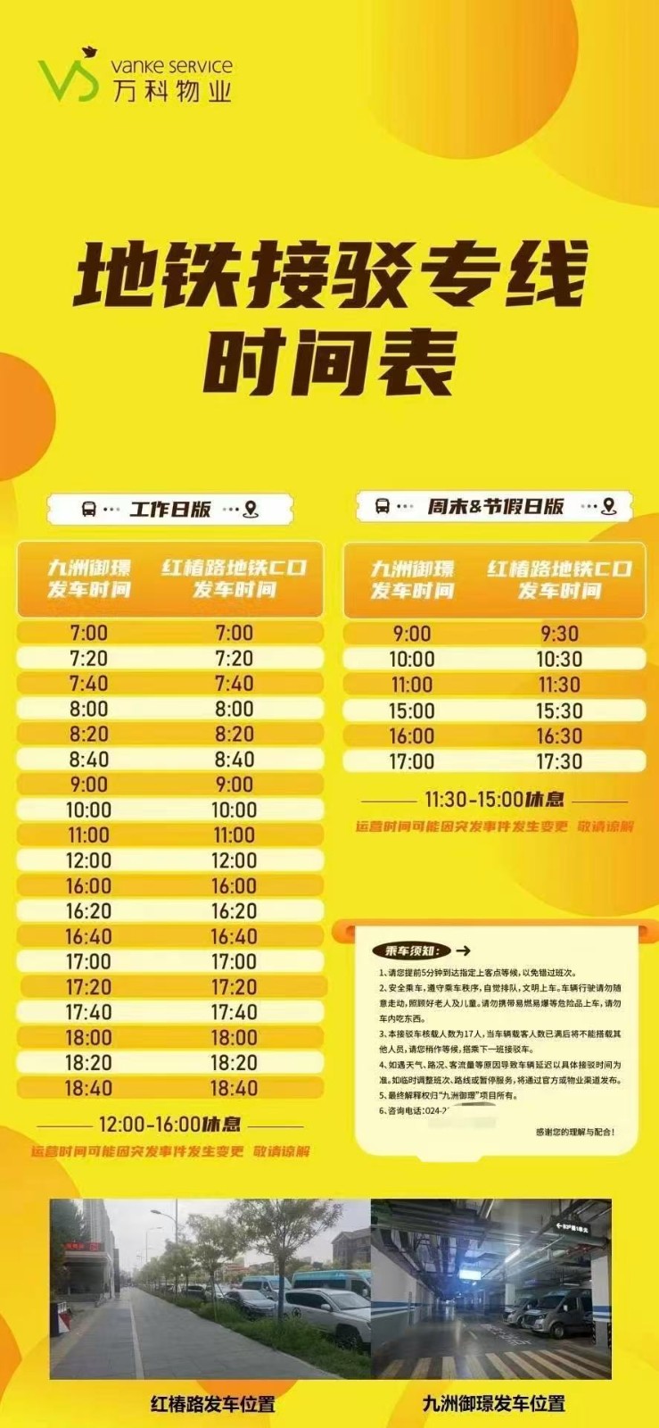 楼盘动态图片 1