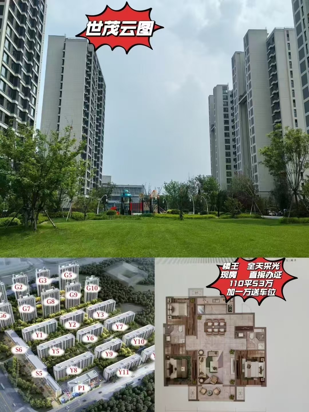 楼盘动态图片 1