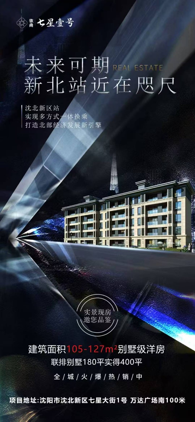 楼盘动态图片 1