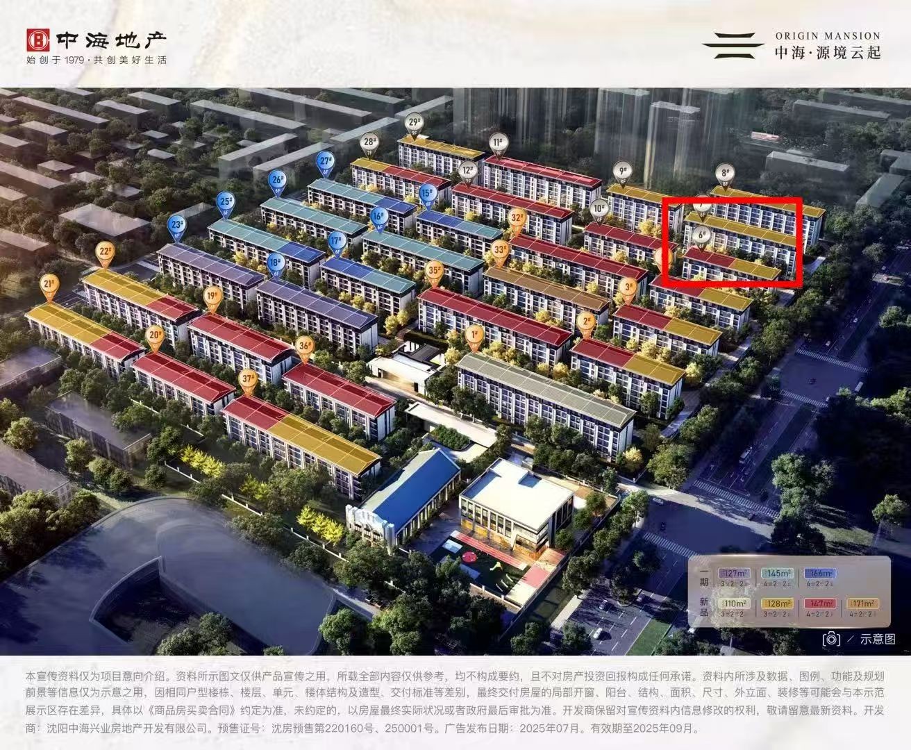 楼盘动态图片 1