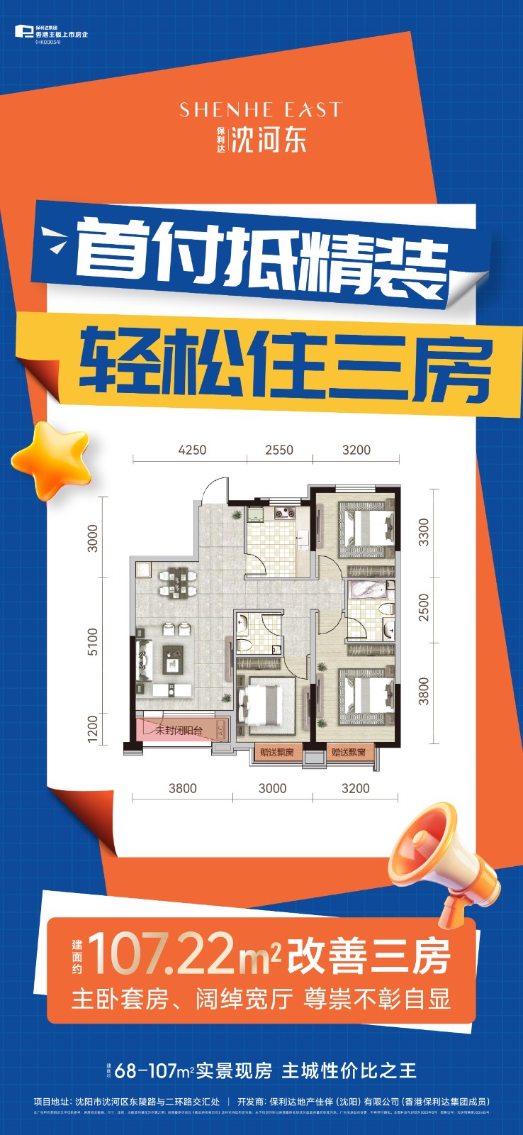 楼盘动态图片 1