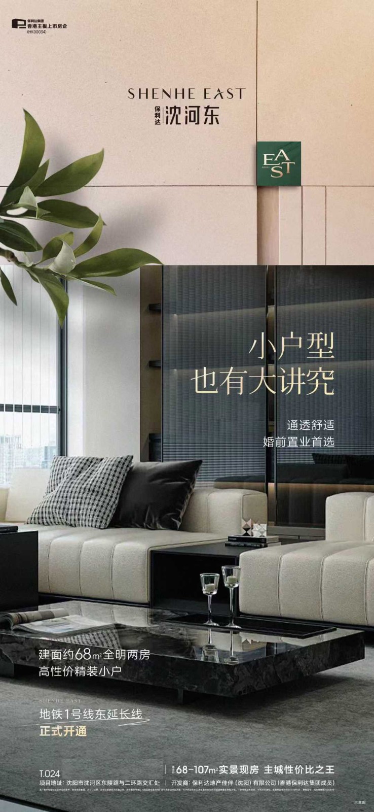 楼盘动态图片 1