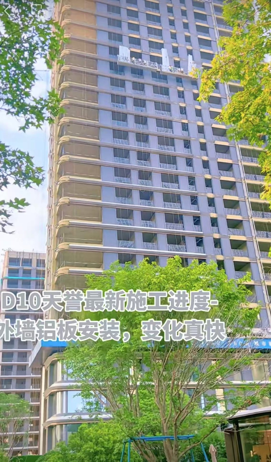 楼盘动态图片 2