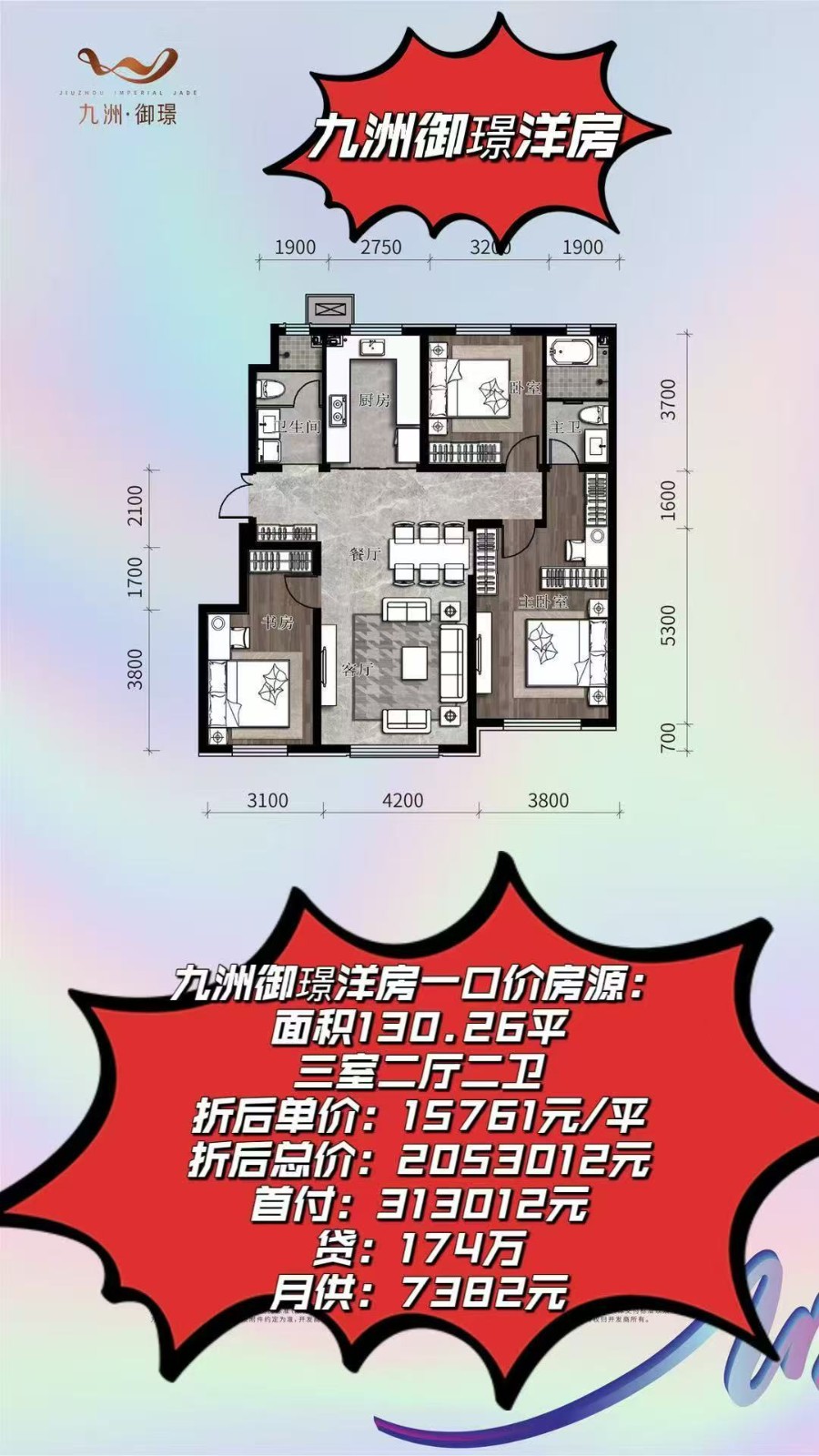 楼盘动态图片 1