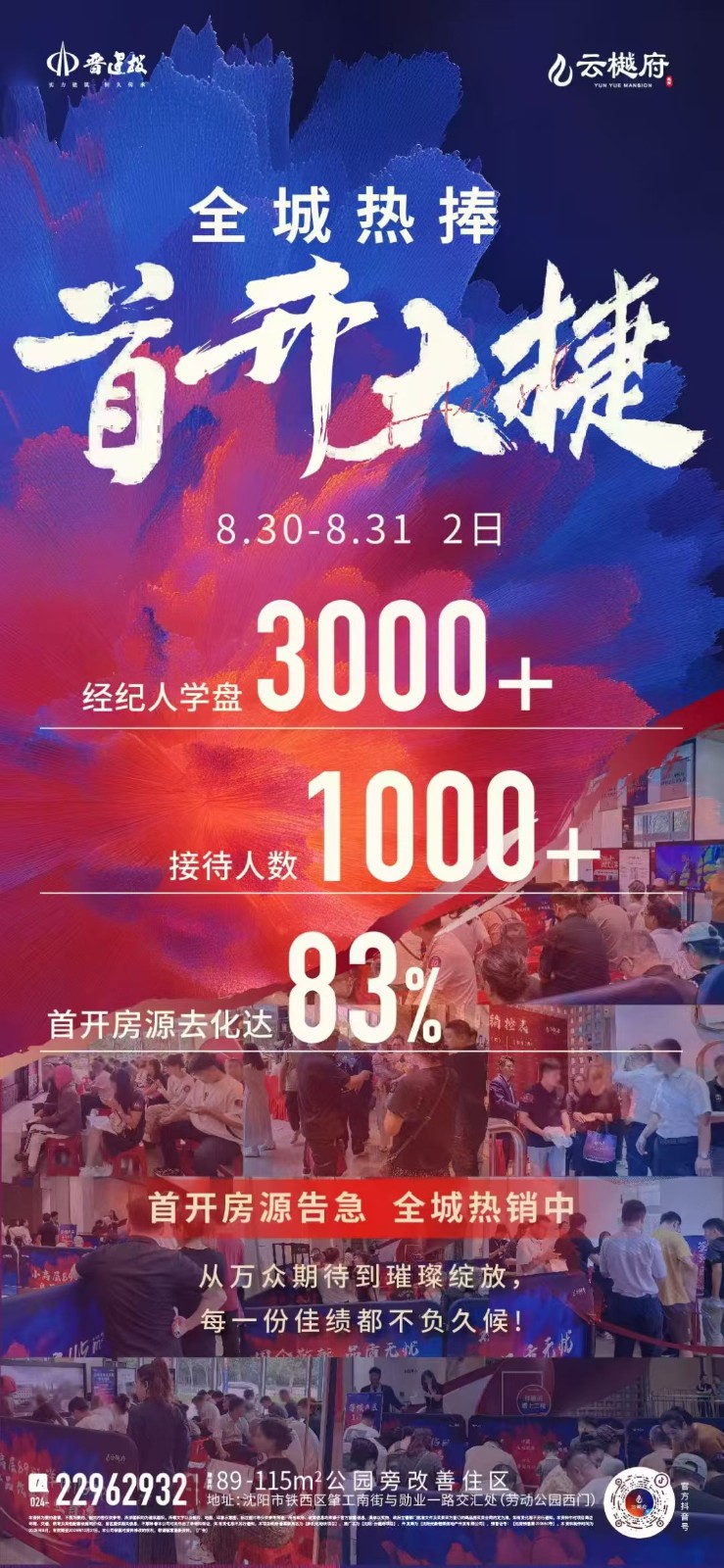 楼盘动态图片 1