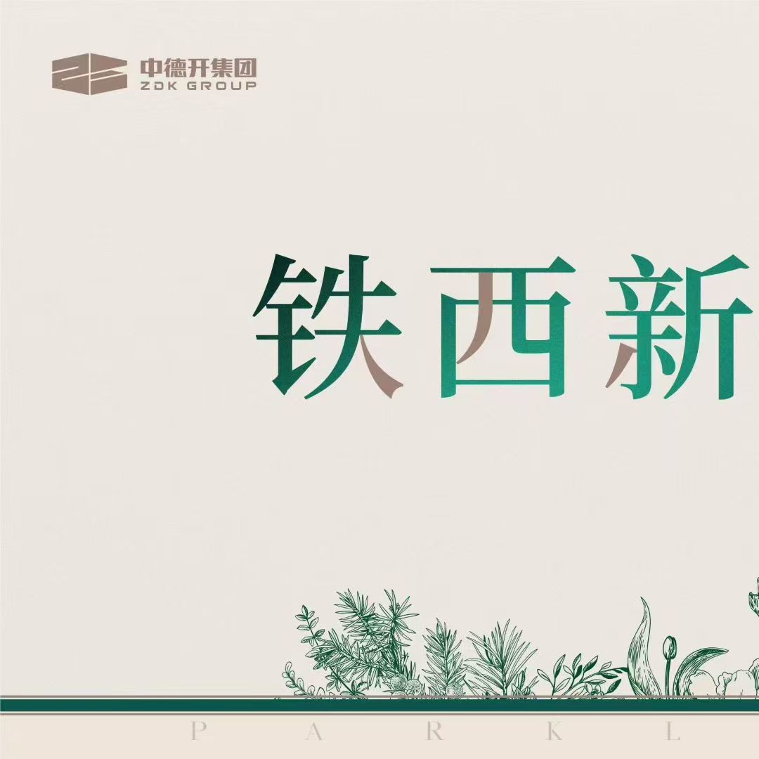 楼盘动态图片 1