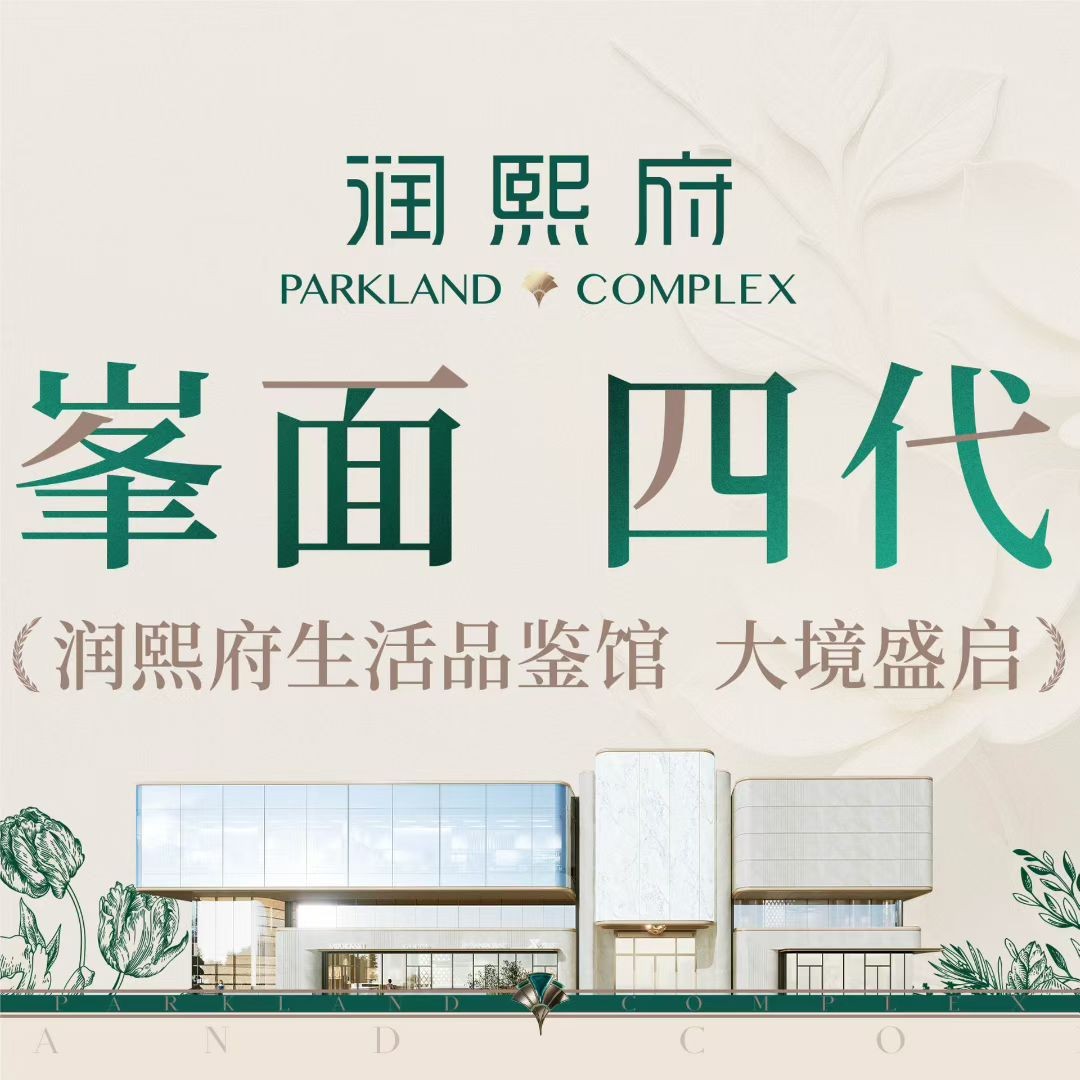 楼盘动态图片 2