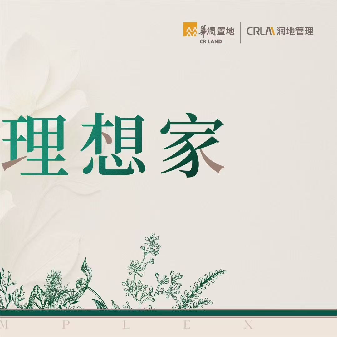 楼盘动态图片 3