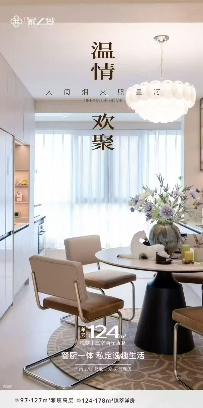 楼盘动态图片 1