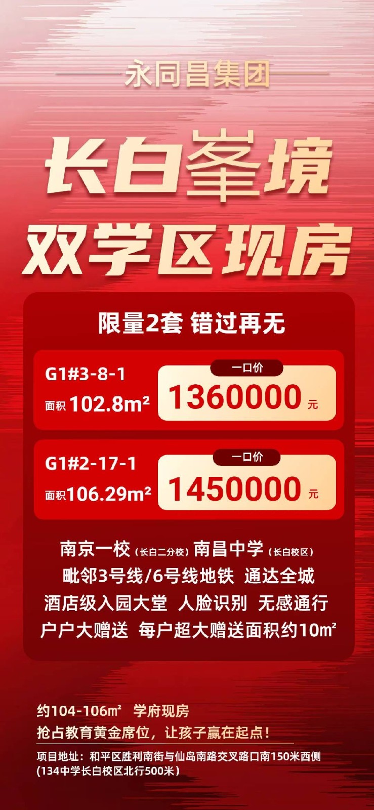 楼盘动态图片 1