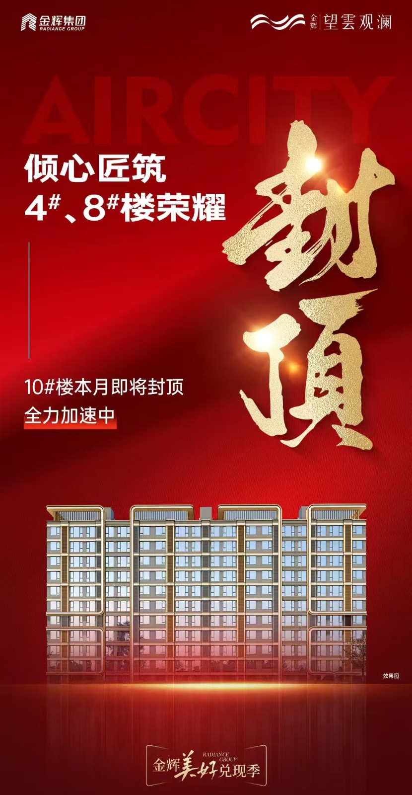 楼盘动态图片 1