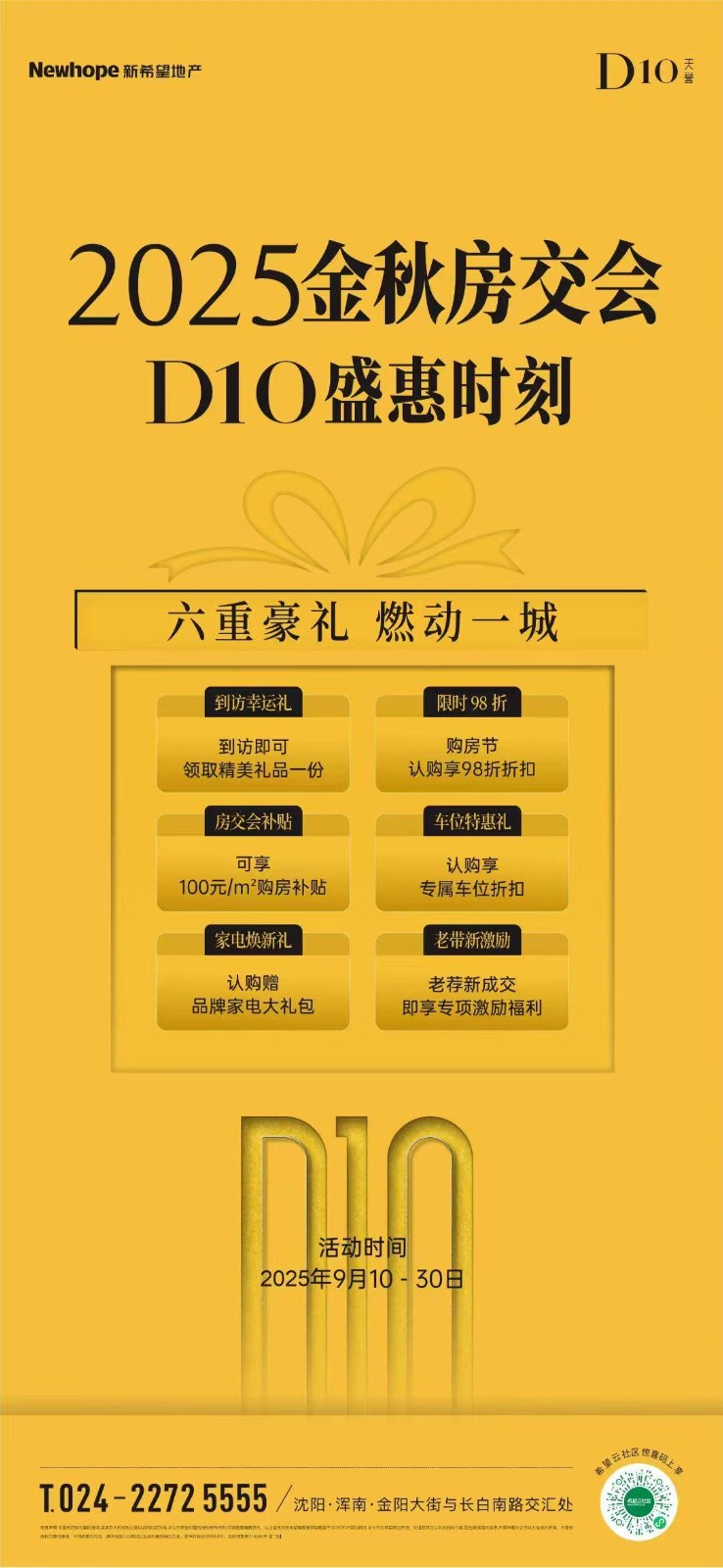 楼盘动态图片 1
