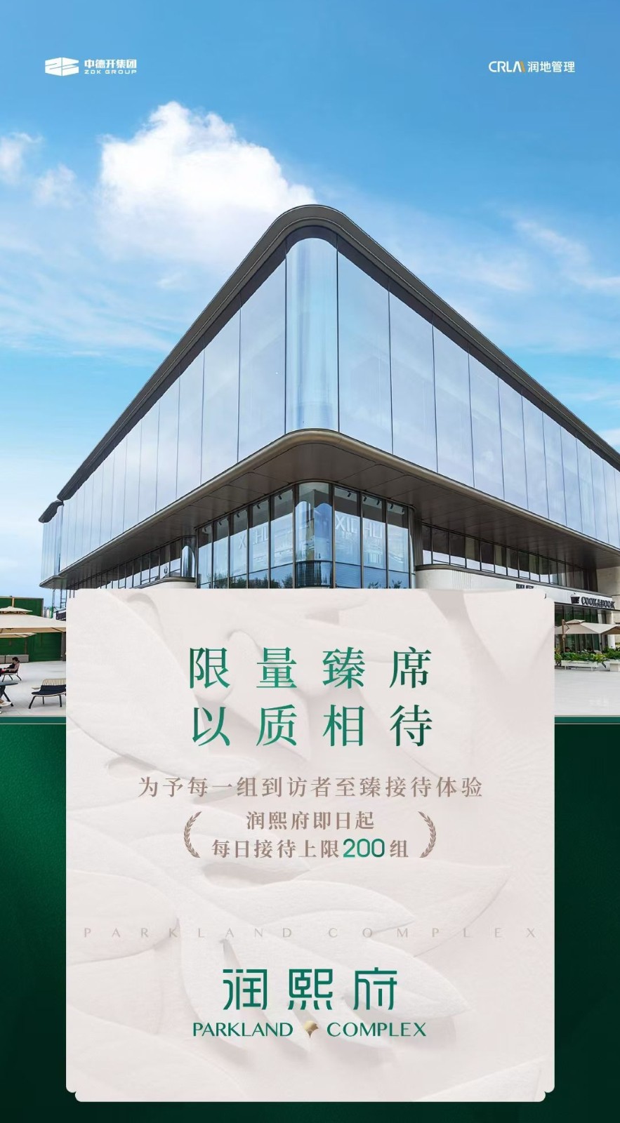 楼盘动态图片 1