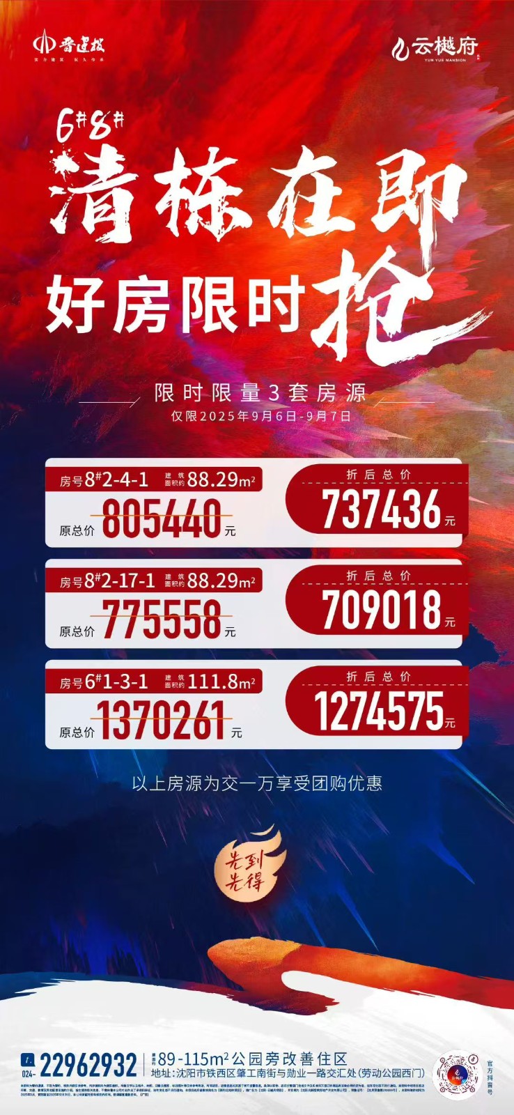 楼盘动态图片 1