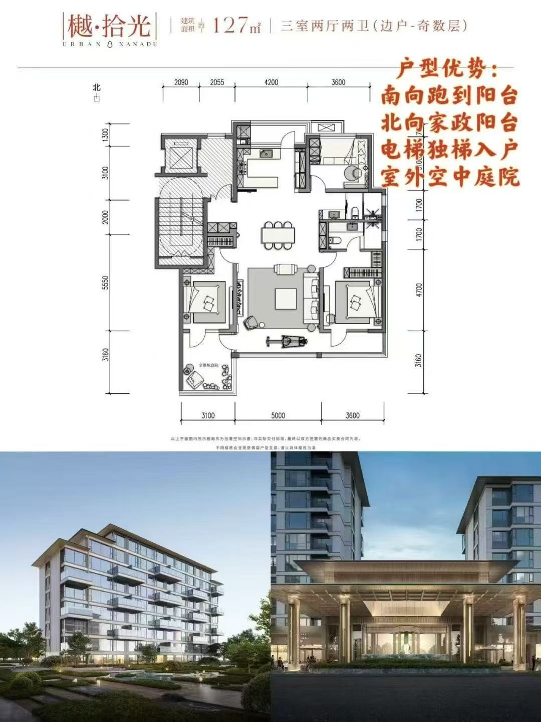 楼盘动态图片 1