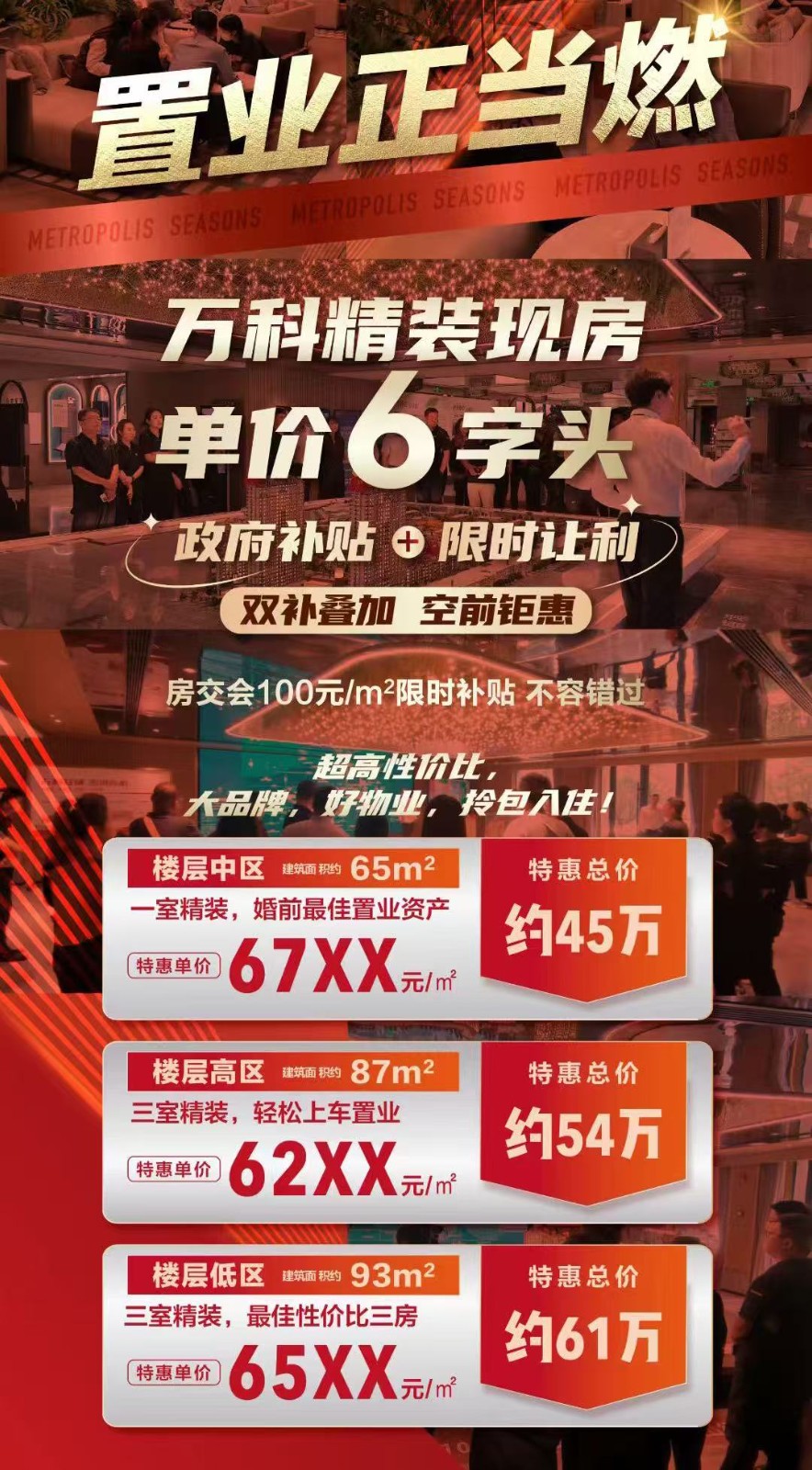 楼盘动态图片 1