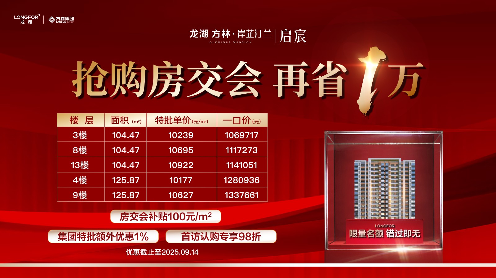 楼盘动态图片 1