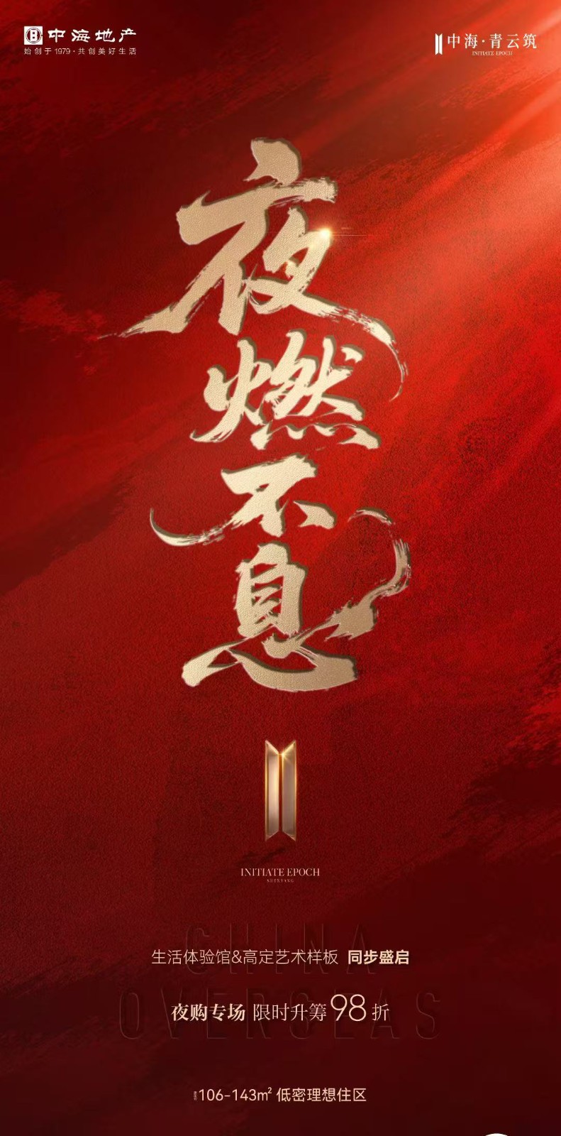 楼盘动态图片 1