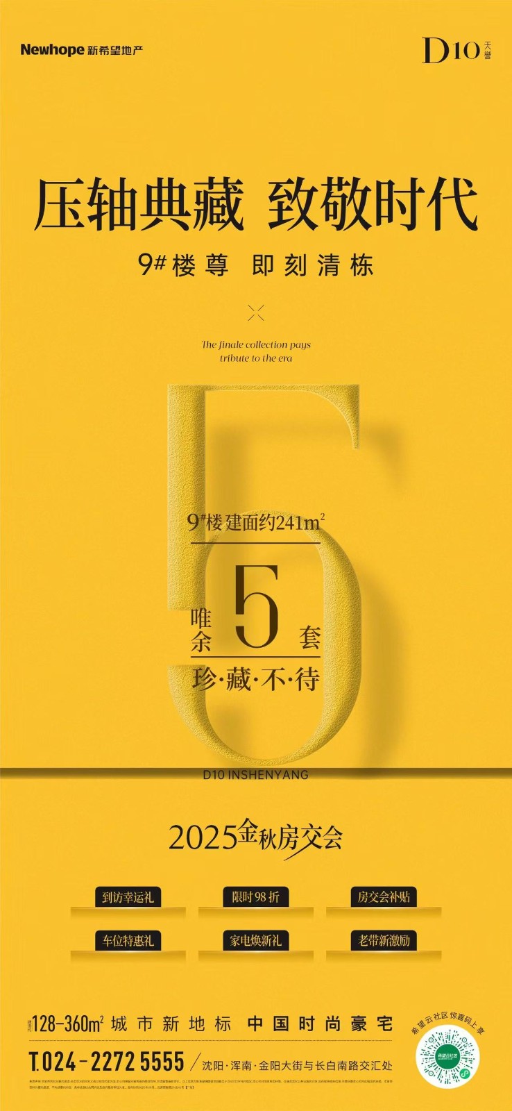 楼盘动态图片 1