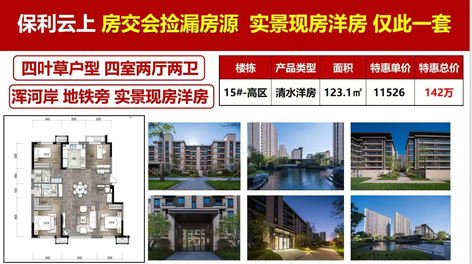 楼盘动态图片 1