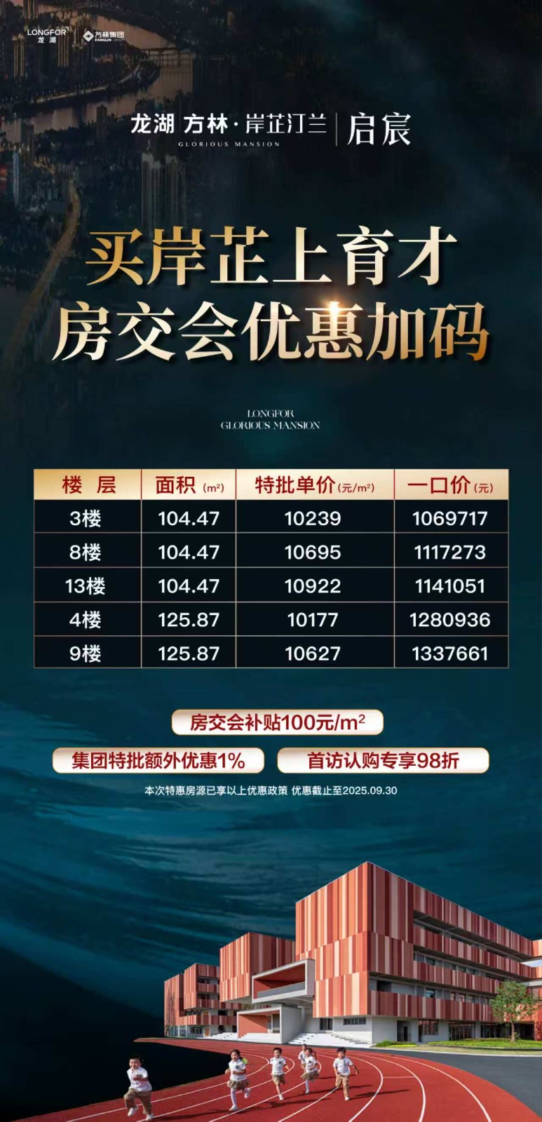 楼盘动态图片 1