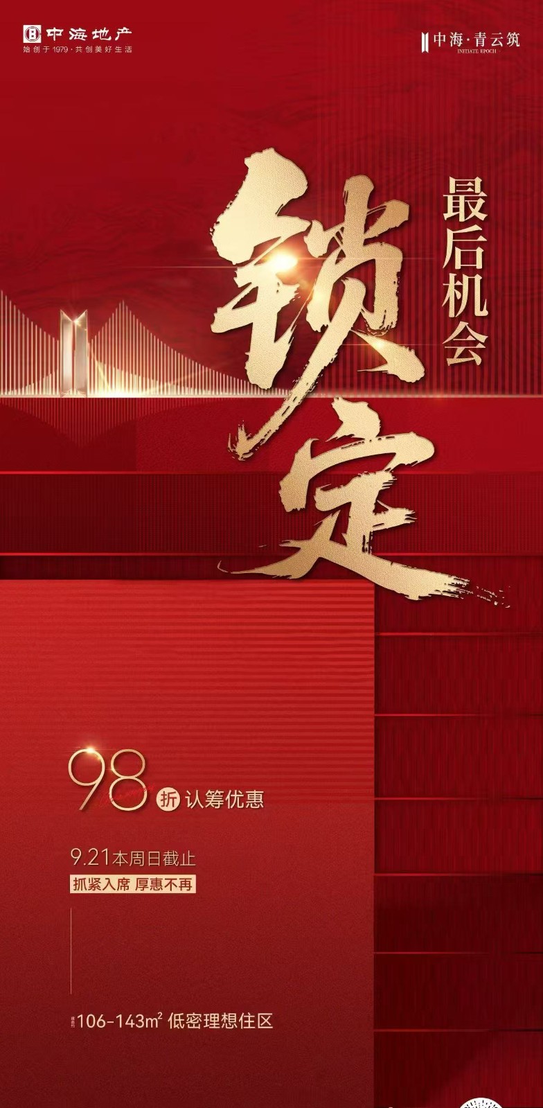 楼盘动态图片 1