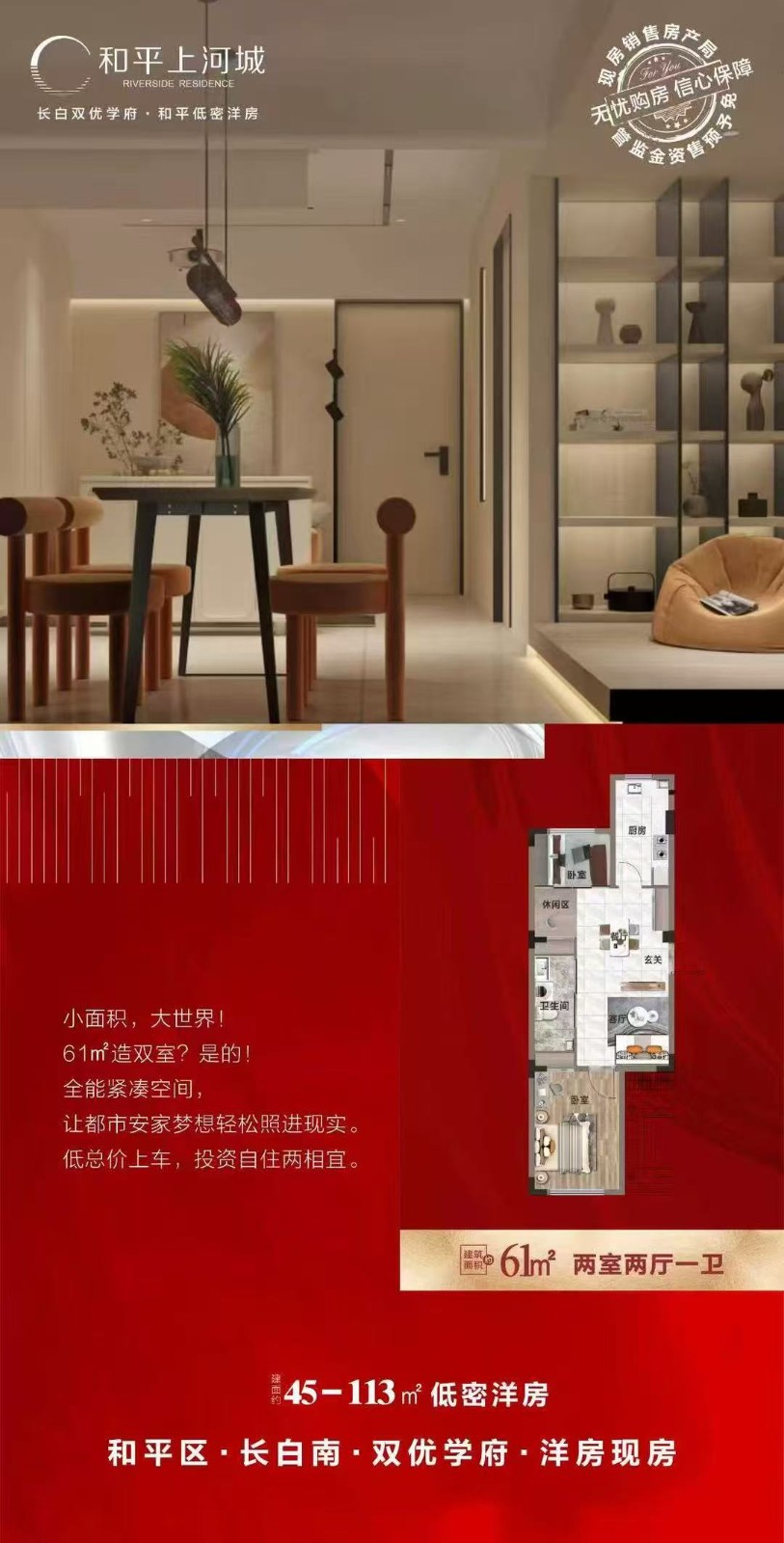 楼盘动态图片 1