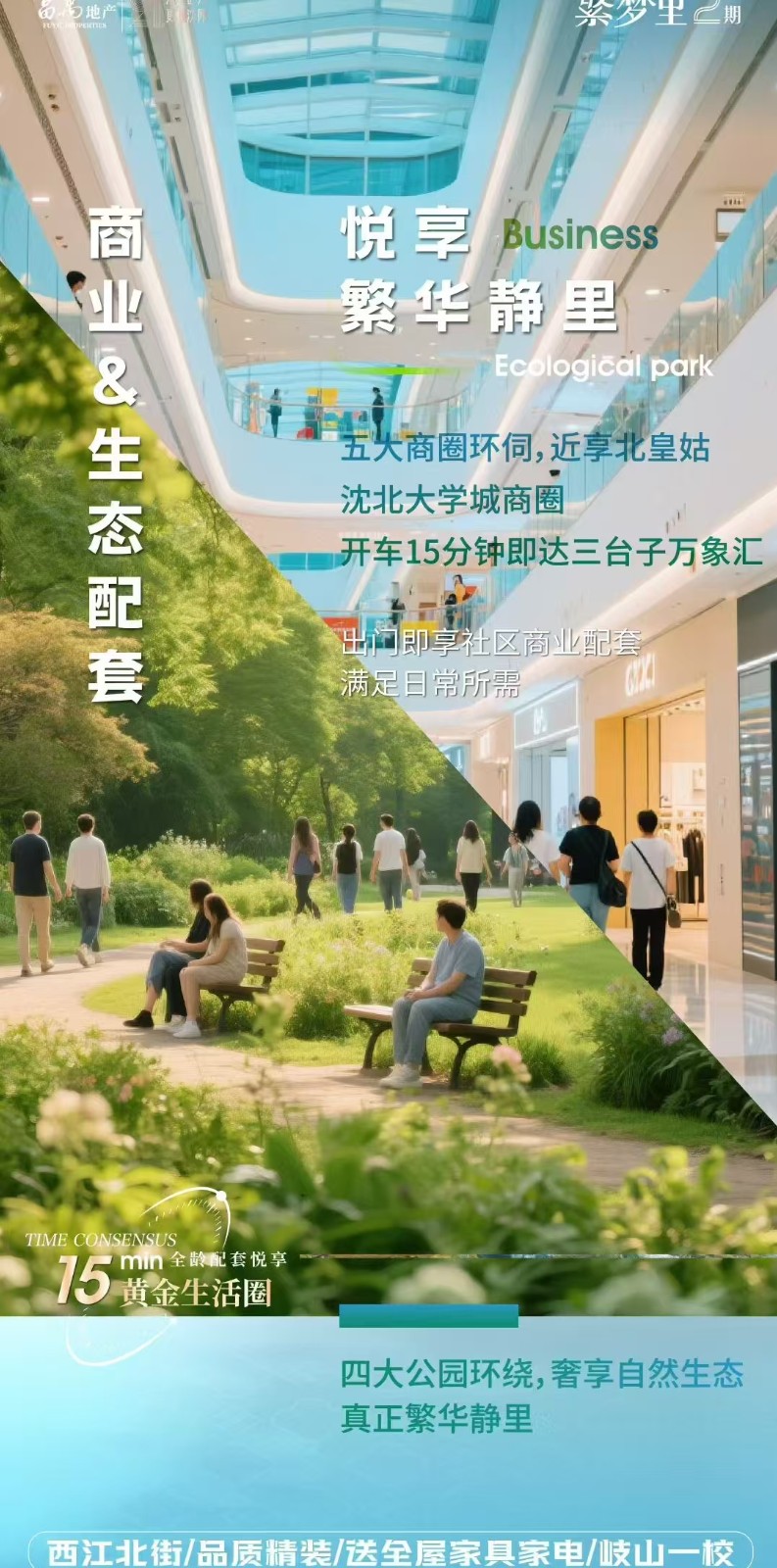 楼盘动态图片 1