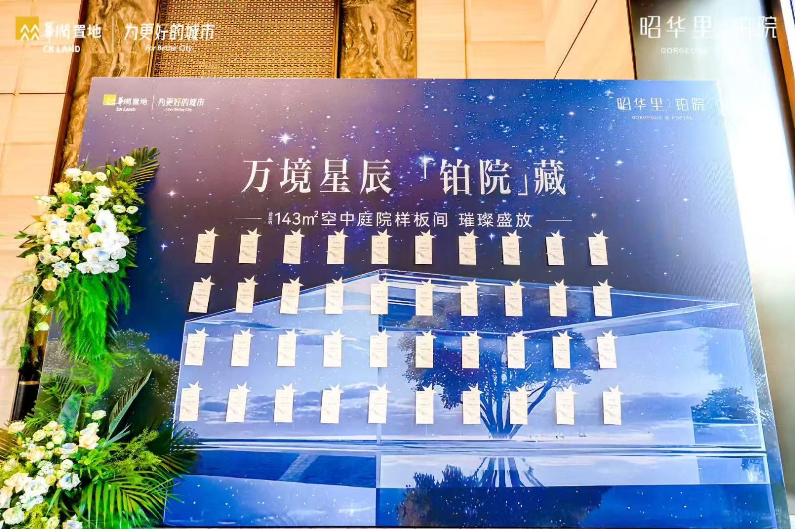楼盘动态图片 1