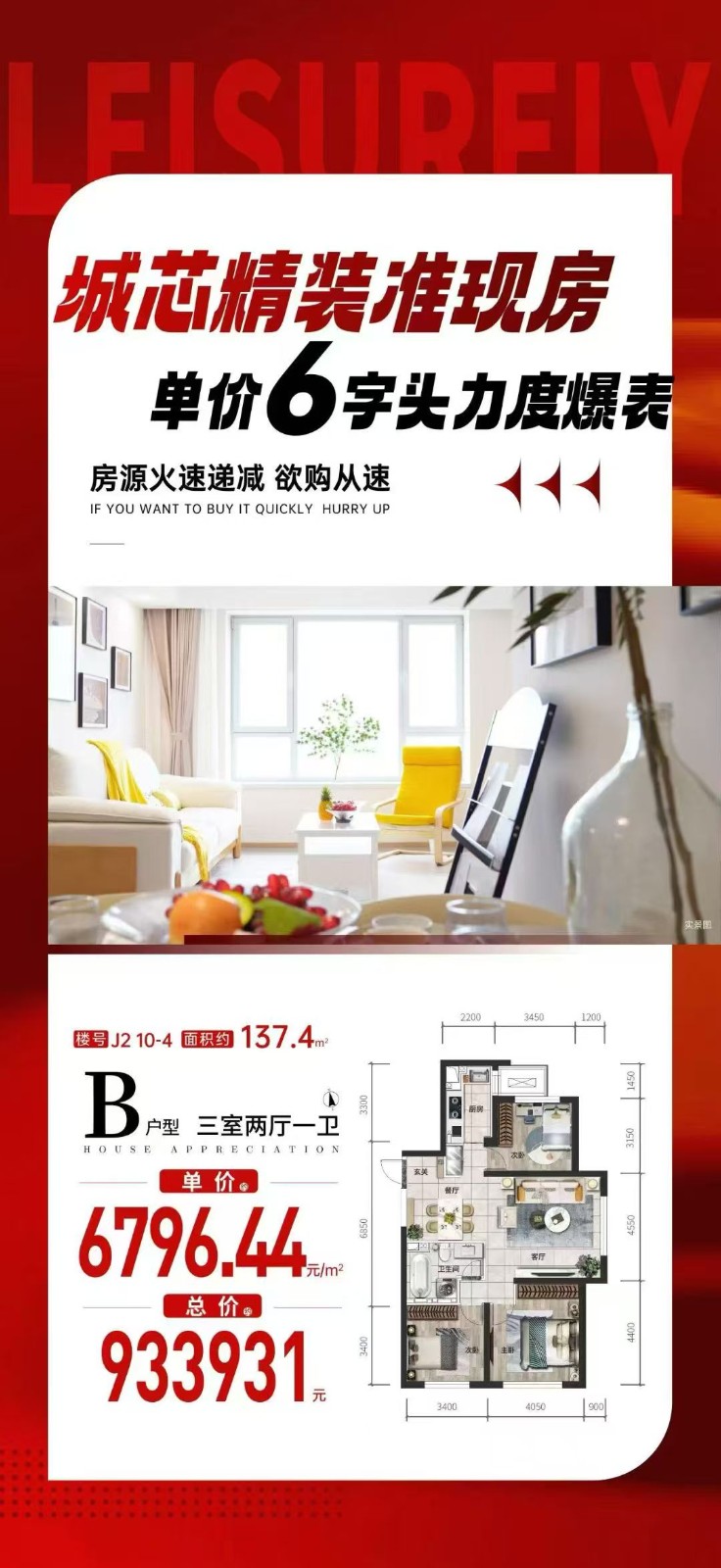 楼盘动态图片 1