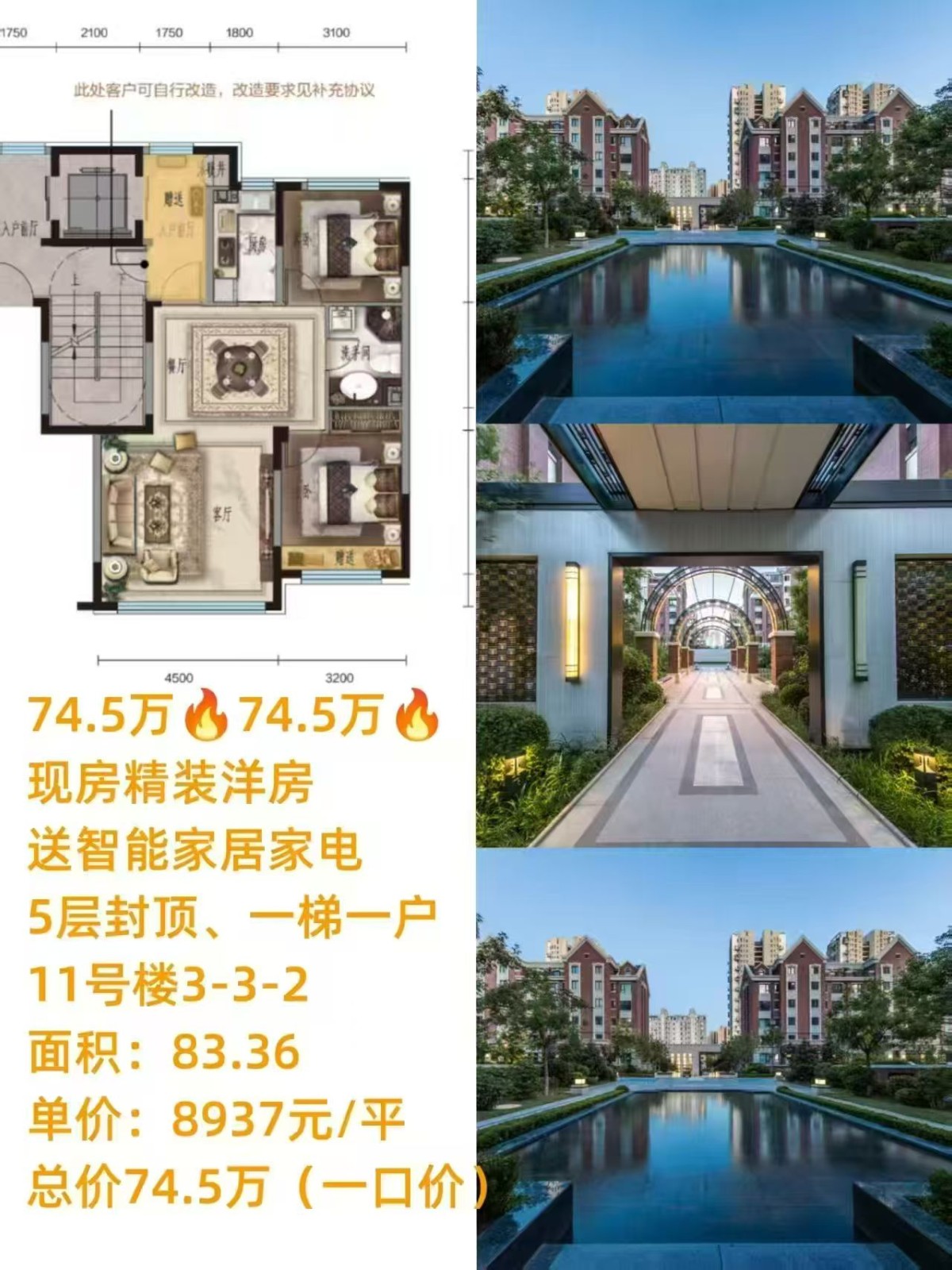 楼盘动态图片 1